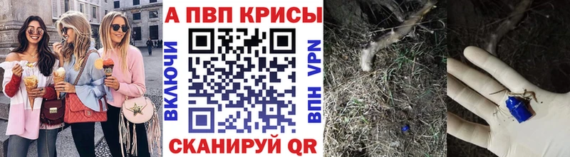 Купить где  Катайск  Alpha PVP СК КРИС 