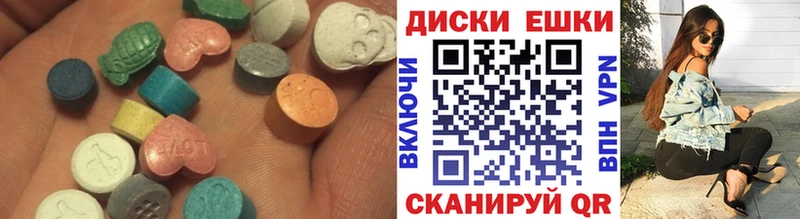 Ecstasy 250 мг  Купить где  Катайск 