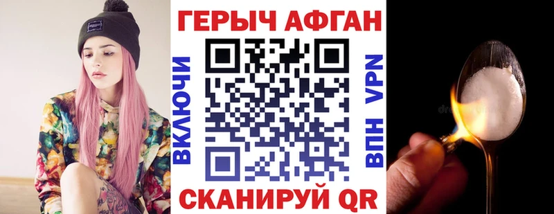 ГЕРОИН Афган  Купить где  Катайск 